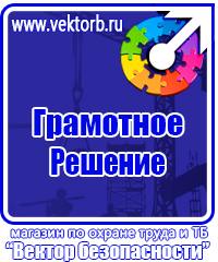 Журнал учета инструктажей по охране труда и технике безопасности в Смоленске купить vektorb.ru