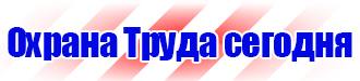 Журнал учета инструктажей по охране труда и технике безопасности купить в Смоленске