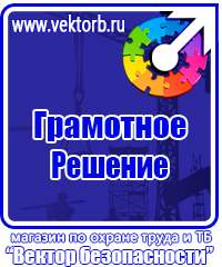 Журнал учета инструктажей по охране труда для работников в Смоленске купить vektorb.ru