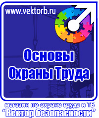 Стенд уголок потребителя купить в Смоленске vektorb.ru