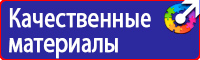Информационный стенд уголок потребителя купить купить в Смоленске