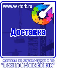 Знаки к правилам личной экологической безопасности в Смоленске купить vektorb.ru