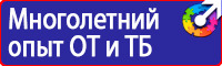 Информационные щиты купить в Смоленске vektorb.ru