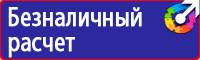 Плакаты по охране труда хорошего качества в Смоленске vektorb.ru