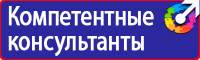 Плакаты по электробезопасности и охране труда в Смоленске купить vektorb.ru