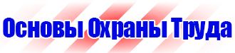Дорожные знаки запрещающие парковку и остановку в Смоленске купить vektorb.ru