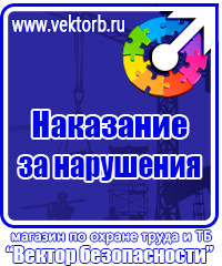 Журнал регистрации инструктажа по техники безопасности на рабочем месте в Смоленске