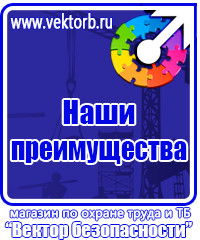Журнал регистрации инструктажа по техники безопасности на рабочем месте в Смоленске vektorb.ru