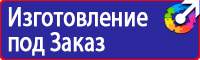 Плакаты по охране труда а4 в Смоленске