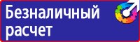 Информационные знаки в Смоленске