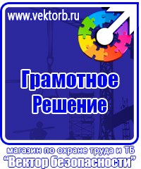 Стенд с дверцей в подъезд в Смоленске vektorb.ru