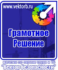 Журналы по охране труда на производстве в Смоленске vektorb.ru