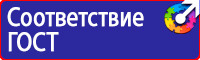 Плакаты по охране труда для водителей погрузчика в Смоленске