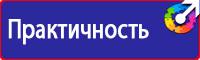 Информационный щит объекта купить в Смоленске