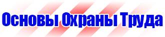 Информационный щит объекта в Смоленске купить vektorb.ru