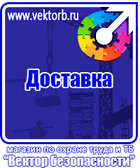 Дорожный знак стрелка на синем фоне в квадрате в Смоленске vektorb.ru