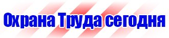 Журнал учёта вводного инструктажа по пожарной безопасности в Смоленске vektorb.ru