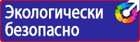 Современные плакаты по пожарной безопасности в Смоленске купить vektorb.ru