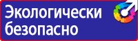 Информационный щит на строительной площадке купить в Смоленске