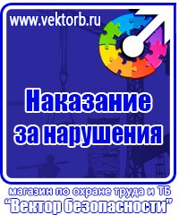 Информационный щит на строительной площадке в Смоленске купить