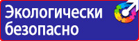 Информационный щит на строительной площадке в Смоленске