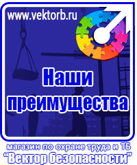 vektorb.ru Схемы строповки и складирования грузов в Смоленске