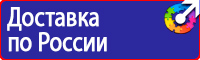 Информационный стенд в строительстве в Смоленске