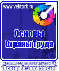 Информационный стенд в строительстве купить в Смоленске