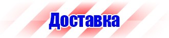 Плакат по охране труда при работе на высоте в Смоленске vektorb.ru