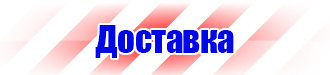 Плакаты по электробезопасности заземлено в Смоленске купить vektorb.ru