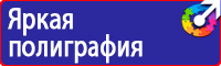 Дорожные знаки автобусной остановки купить в Смоленске