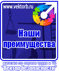 vektorb.ru Фотолюминесцентные знаки в Смоленске