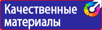 Информационный стенд в магазин купить в Смоленске