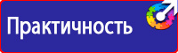 Дорожный знак красный кирпич на белом фоне в Смоленске