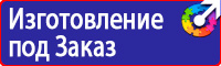 Дорожный знак красный кирпич на белом фоне в Смоленске
