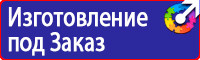 Закрытые информационные стенды в Смоленске