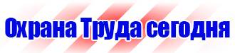 Информационные стенды закрытого типа в Смоленске купить