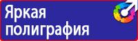 Купить дорожный знак парковка для инвалидов в Смоленске