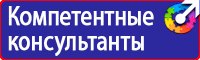 Плакаты по охране труда в строительстве купить в Смоленске купить vektorb.ru
