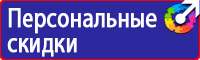 Какие плакаты по электробезопасности бывают в Смоленске купить vektorb.ru
