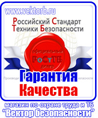 Плакаты по пожарной безопасности и гражданской обороне купить в Смоленске