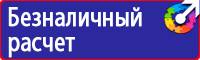 Запрещающие знаки безопасности труда купить в Смоленске