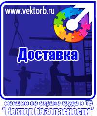 vektorb.ru Стенды по экологии в Смоленске