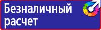 Стенды по безопасности дорожного движения для водителей купить в Смоленске