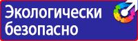Информационно указательные дорожные знаки в Смоленске купить vektorb.ru