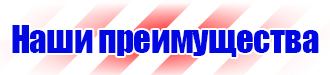 Журнал по технике безопасности на производстве в Смоленске vektorb.ru