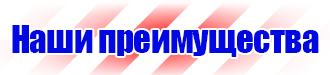Журнал по технике электробезопасности в Смоленске