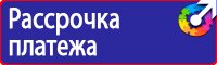Дорожный знак жилая зона купить в Смоленске