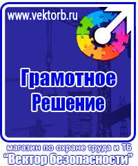 Журнал регистрации инструктажа по пожарной безопасности на рабочем месте в Смоленске