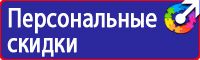 Дорожный знак эвакуаторные таблички в Смоленске vektorb.ru
